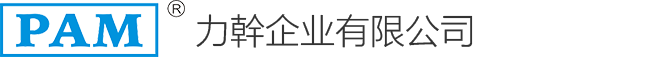 力幹企业有限公司